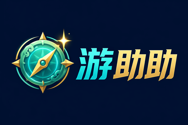 游助助工具箱